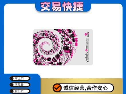 重庆市江津购物卡回收银泰卡.jpg