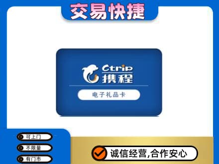 重庆市江津购物卡回收携程礼品卡.jpg