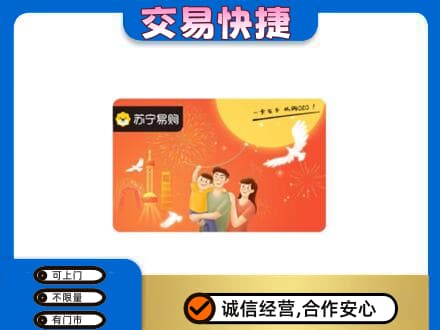 重庆市江津购物卡回收苏宁易购卡.jpg