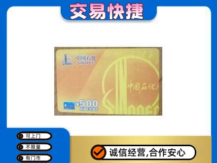 重庆市江津购物卡回收石化卡.jpg