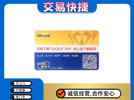 重庆市江津购物卡回收百联ok卡.jpg