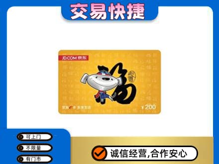 重庆市江津购物卡回收京东E卡.jpg