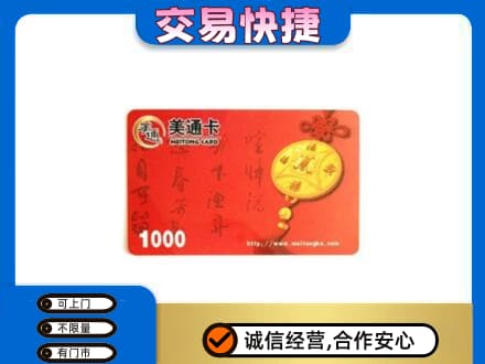 重庆市江津购物卡回收美通卡.jpg