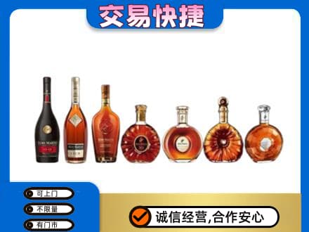 重庆市江津洋酒回收.jpg
