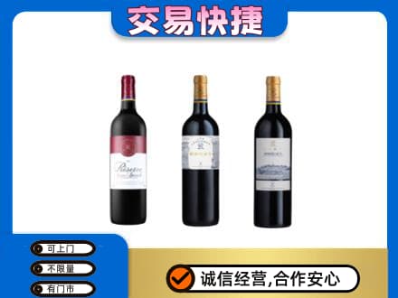 重庆市江津洋酒回收拉菲红酒.jpg
