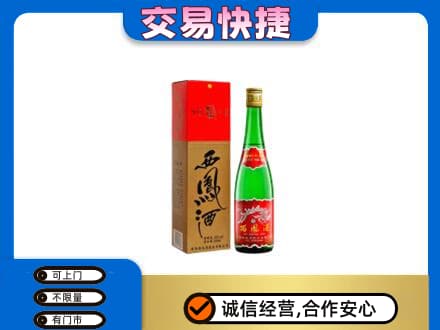 重庆市江津名酒回收西凤酒.jpg