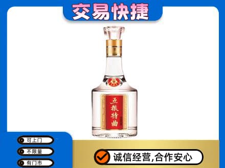 重庆市江津名酒回收五粮特曲.jpg