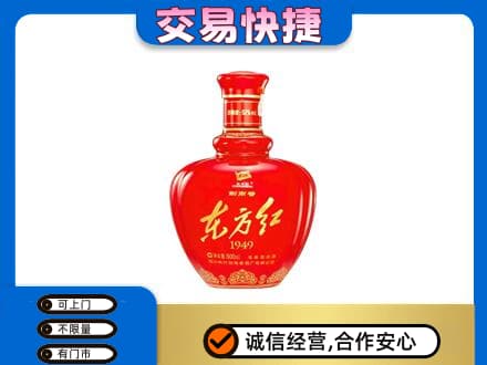 重庆市江津名酒回收剑南春东方红.jpg