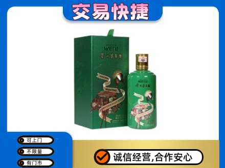 重庆市江津茅台回收走出系列.jpg