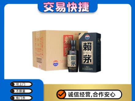 重庆市江津茅台回收赖茅.jpg